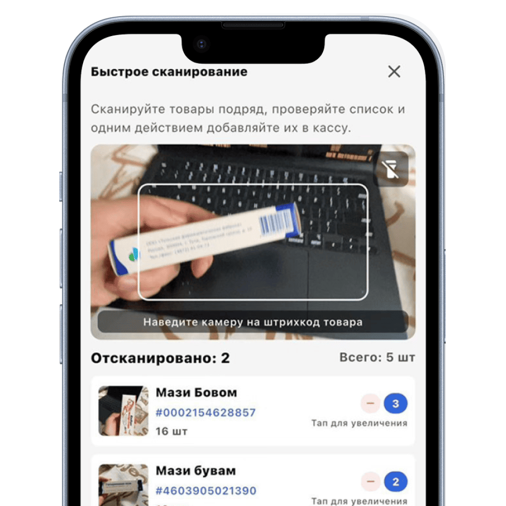 Сканер штрих-кодов